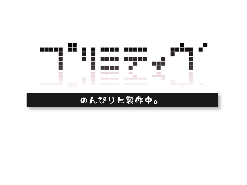 プリミティヴ　ロゴ